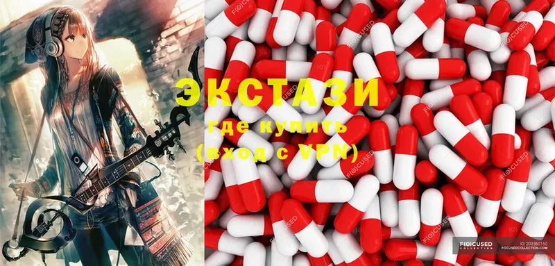 ЭКСТАЗИ MDMA  Тобольск 