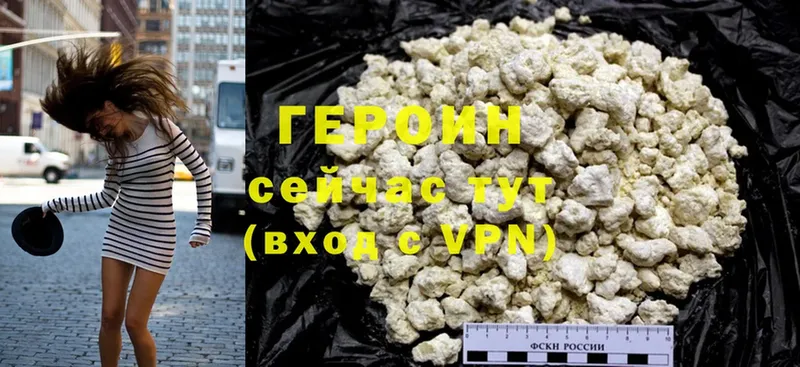 Героин Heroin  ссылка на мегу зеркало  Тобольск 