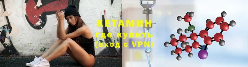 Кетамин VHQ  Тобольск 